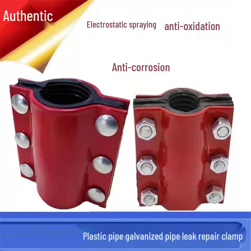 TIEGONGBANG Universal Pipe Repair Clamp