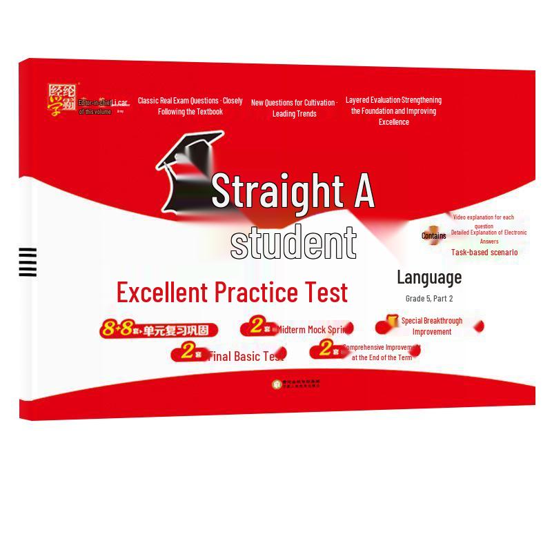 2024 Elite Student Grade 5 Chinese Language Test Papers Grade 5, Semester 2