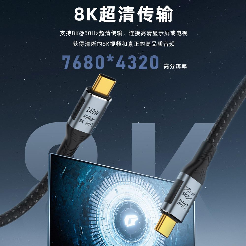1pcs USB 4.0 Type C Cable 240W PD Fast Charge 40Gbps, 8K Video Output Full Function USB-C Cord Compatible with Thunderbolt 3 for Laptop Phone