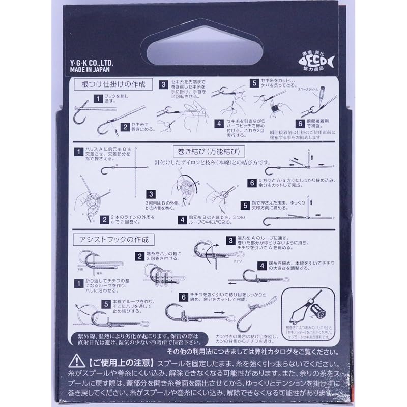 X-Braid Zylon X 5m Hanger Pack No. 8