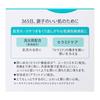 Curel Intensive Moisture Face Cream 70g [Face Cream]