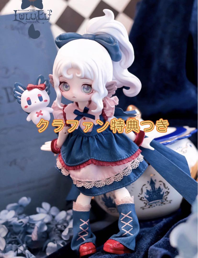 

[USED] Happy Engine LuLuLu Story Hibaga First Pre-order Limited Edition Parts Included