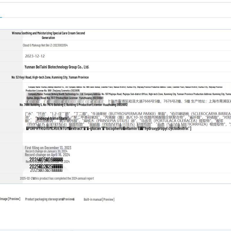 Winona Soothing Hydrating Special Care Cream 2nd Gen 50g