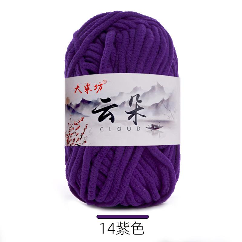 50g Small Fleece Handmade DIY Knitting Woven Thick Wool Thread,Ice Strip,Baby Thread Crochet Scarf,Doll Cute Yarn ,Hook Shoes