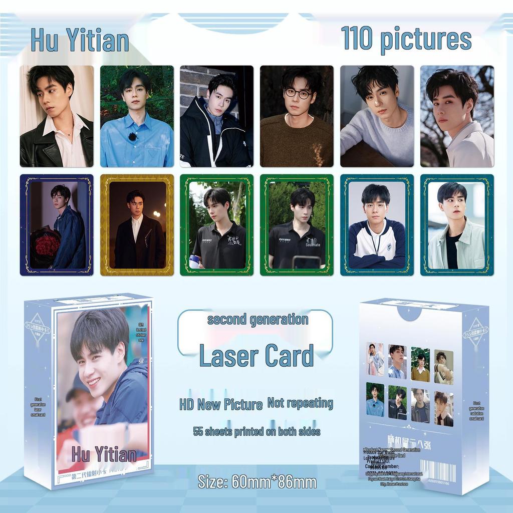 Popular Star Second Gen LOMO Laser Double-Sided Card - Fresh Style