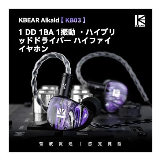 KBEAR KB03 Wired Earphones Earphones Gaming Earphones 1DD +1BA +1 Vibration Hybrid Driver Hi-Fi Earphones FK High Frequency BA/Vibration Conduction