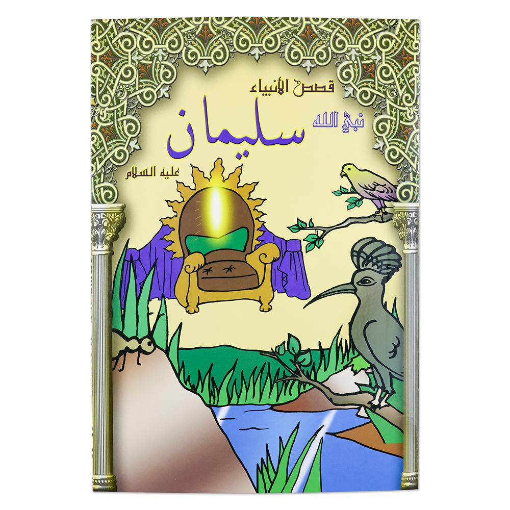 Non-Toxic 12Pcs/Set Children Arabic Storybooks Early Learning Picture Books Reading Enlightenment Cognitive Tale Bedtime Story For Toddler
