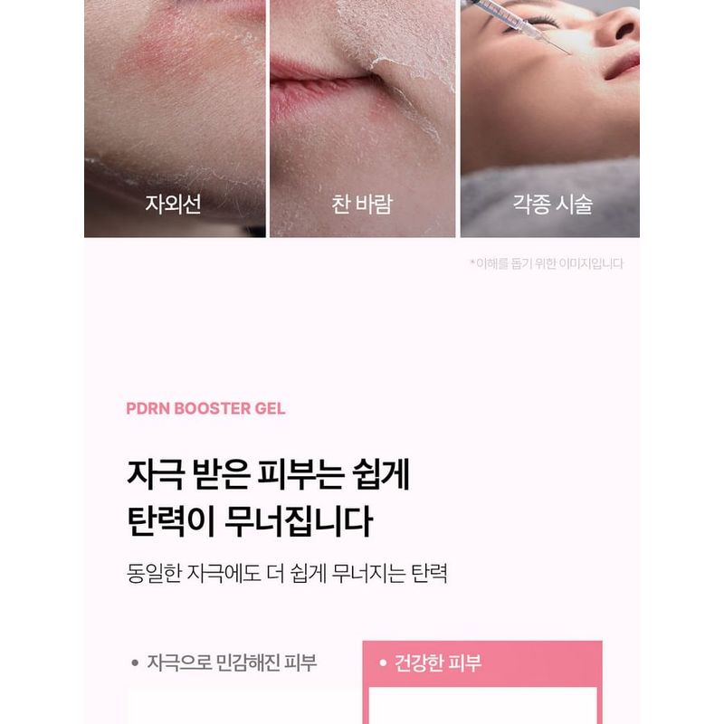 medicube - AGE-R PDRN Booster Gel