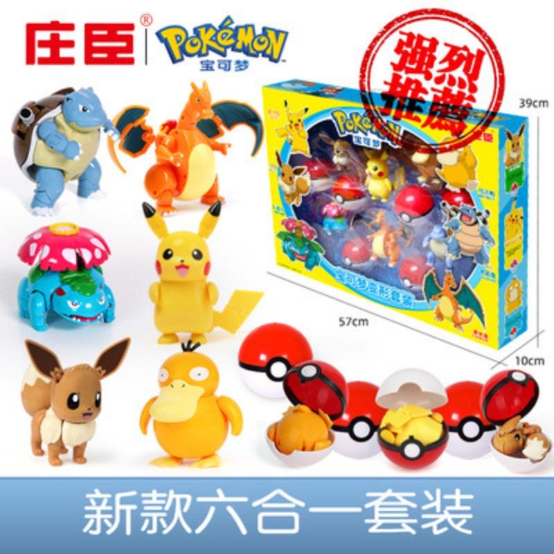 SC Johnson Pikachu Koga Ninja Frog Pokémon Shapeshifting Doll Elf Ball Geng Gui Children's Toy Fire-breathing Dragon