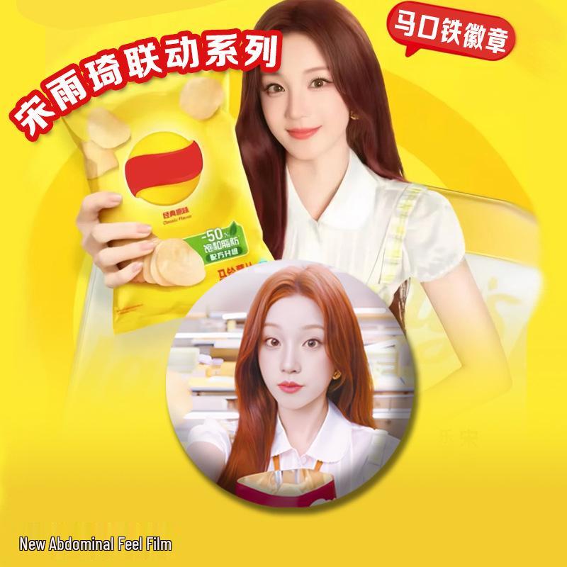 Song Yuqi Potato Chip Collab: Badge, Pin, Card, & Sticker Celebrity Gift Set 58mm Badge