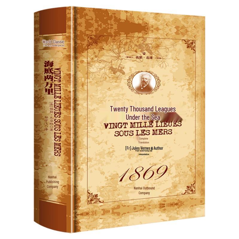 Twenty Thousand Leagues Under the Sea - World Literary Classic