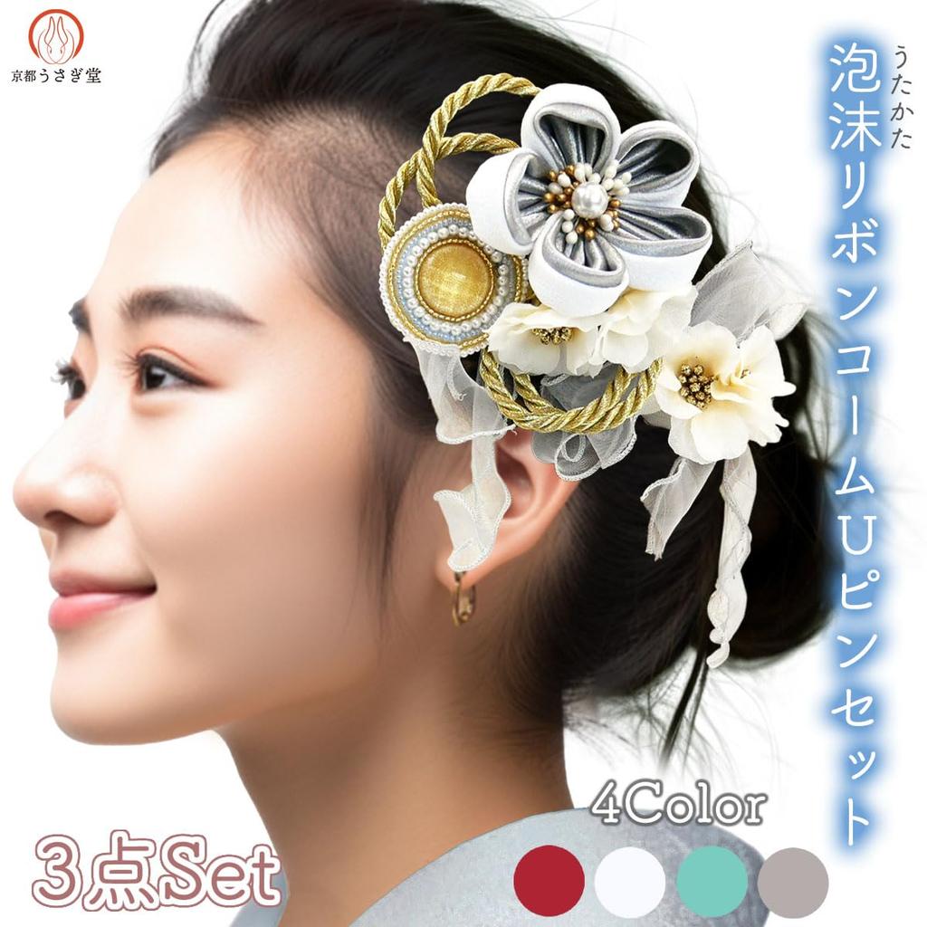 3 Piece Hair Ornament Tsumami Coming of Age Graduation Graduation Light Japanese Style Set, Crafts, Furisode, Ceremony, KK-053, Ceremony, Hakama,