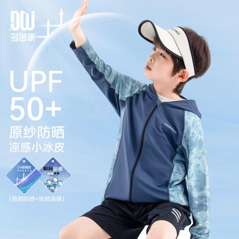 Boys' Summer Sun Protection Sports Jacket