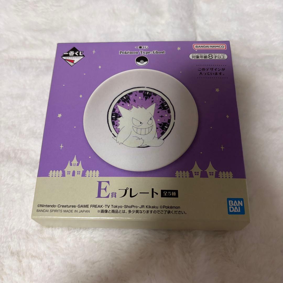 Ichiban Kuji Pokemon Gengar Plate Tableware