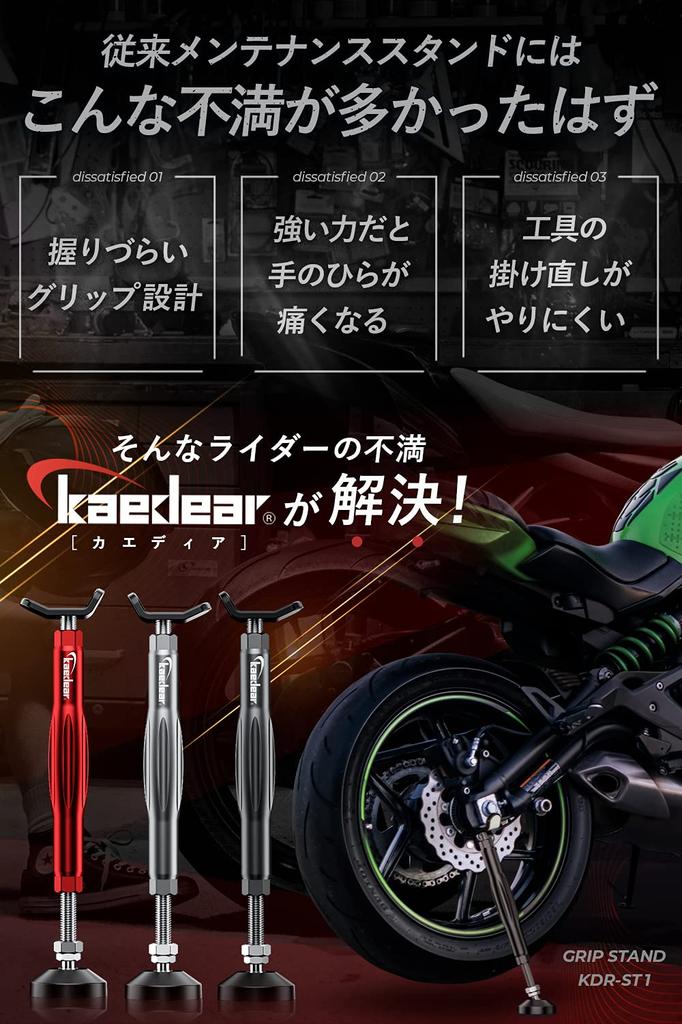 Kaedear Motorcycle Maintenance Rear Bike Motorcycle Side Motorcycle Center Simple Jack Grip Jack Brake Holder Stand, Stand, Stand, Stand, Chain,