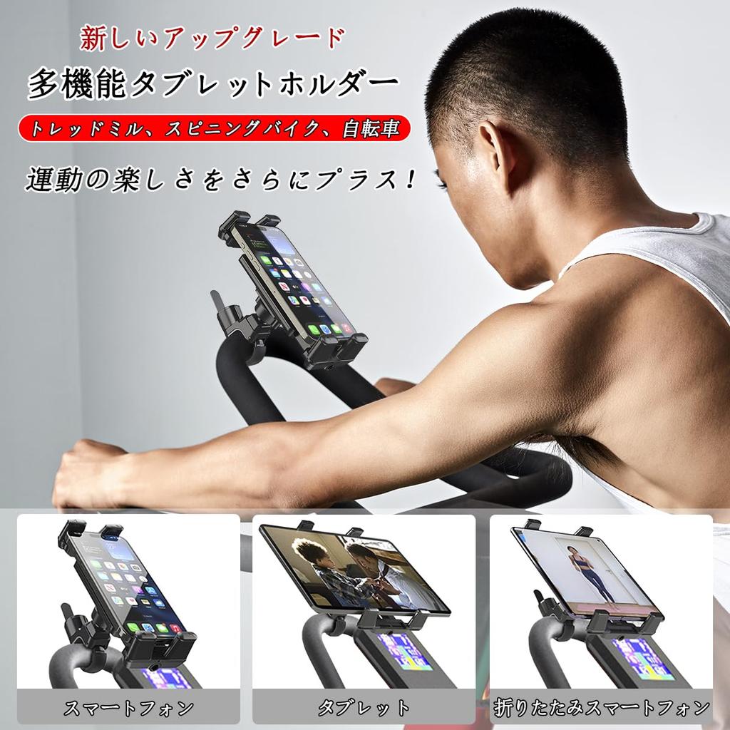 AnT New Treadmill Tablet iPad Exercise Bike Handlebar Mount for Stationary and Microphone Mounting Pads for Strong and Can Also Be Used As a Car Phone