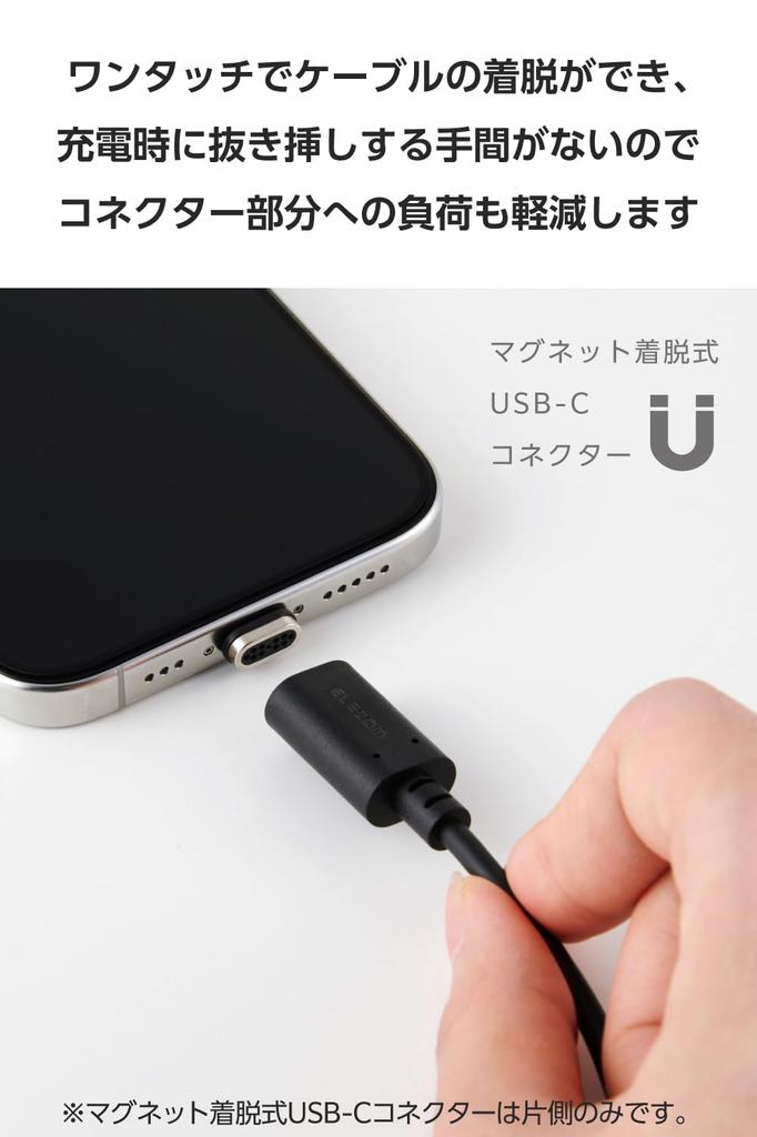 ELECOM USB Cable with Magnetic Detachable USB PD with a Circuit Breaker to Prevent Short Circuits and to Attach and Detach with a Magnetic Type-C