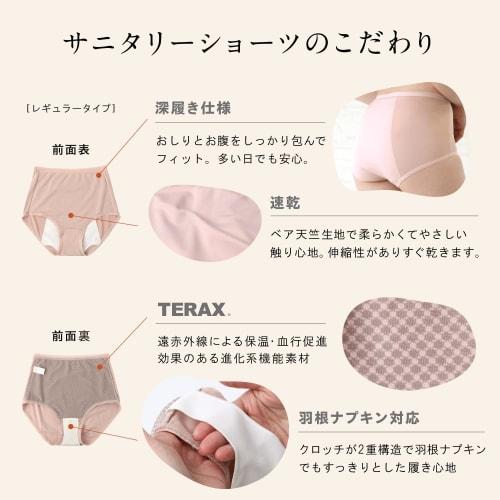 La Caluna Women's Sanitary Boxer Briefs, Size M, Sand Beige, with Wings, High-Waisted, Deep-Fitting, Warming, Nighttime, Daytime, Heavy-Duty, Cute, TE