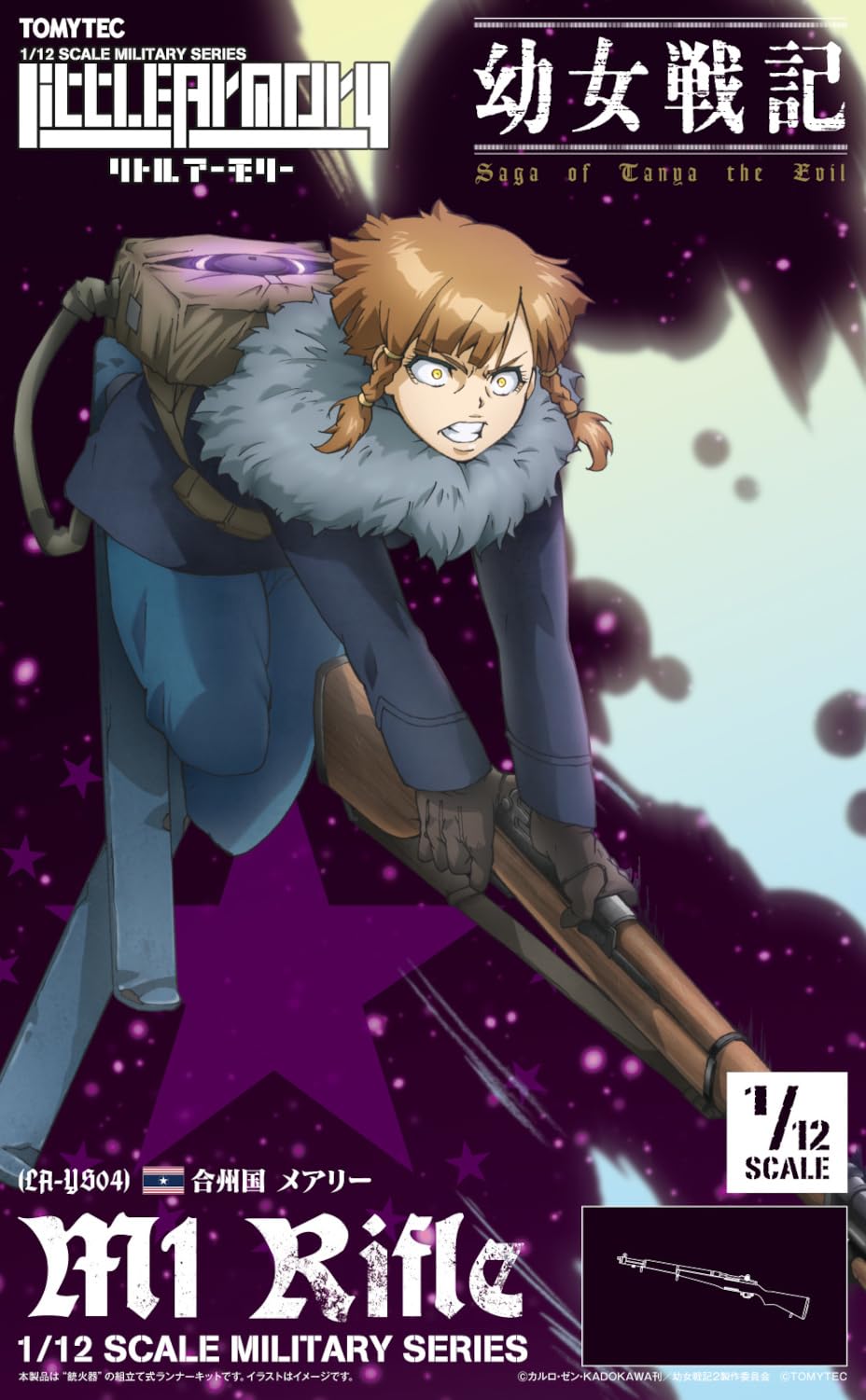 

TOMYTEC Little Armory x Saga of Tanya the Evil Saga of Tanya the Evil Мэри Винтовка M1 Масштаб Неокрашенный Сборный Литниковый Набор 333555 LA-YS04 1/12