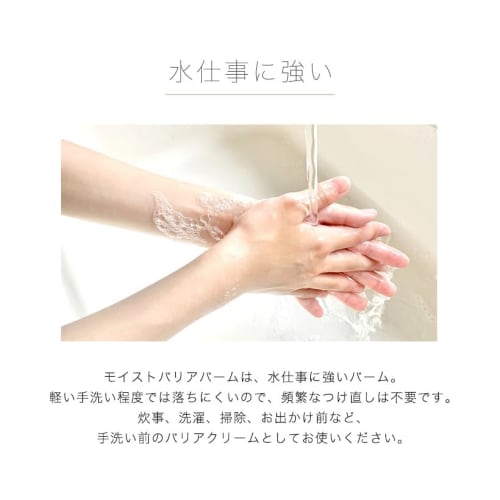 Nenrin Labo Moist Barrier Balm 30g