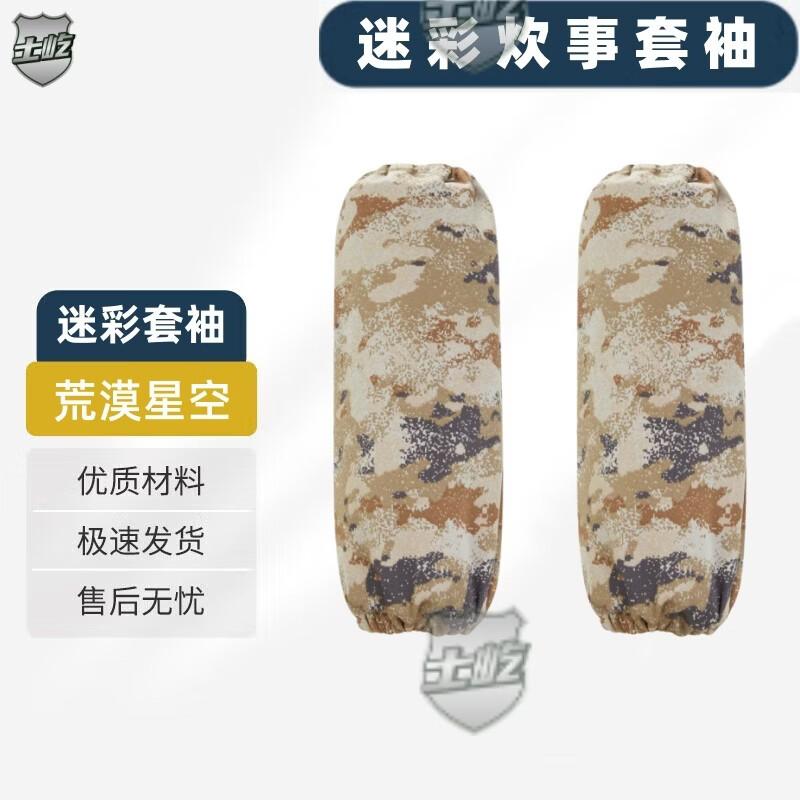 Protective Arm Sleeves for Work and Kitchen