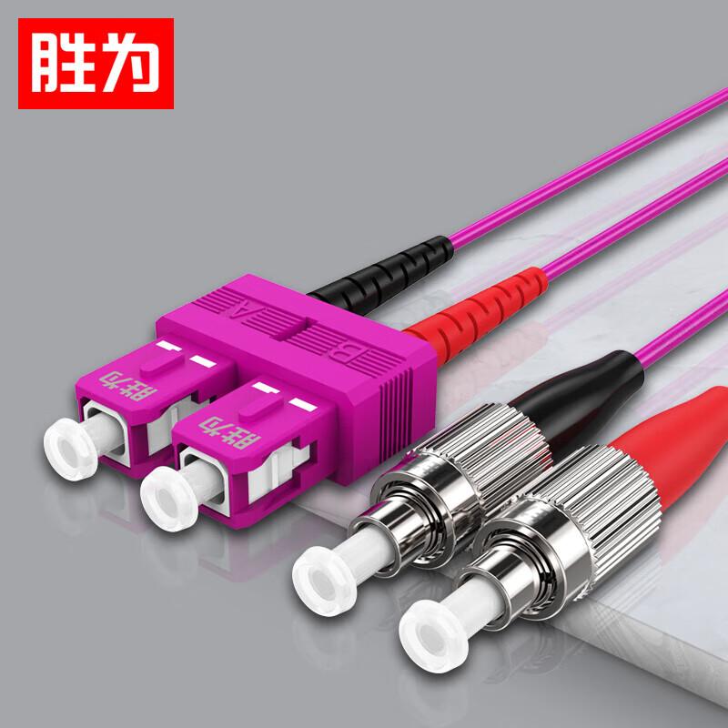 Shenwei OM4 Multimode Duplex 10G Fiber Optic Patch Cord