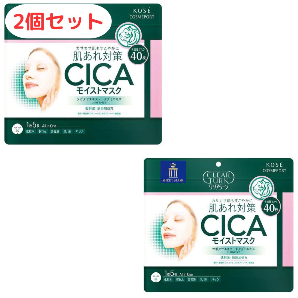 

KOSE Clear Turn CICA Moist Mask Face Large 40 2 Bag Set Pack, Гипоаллергенный, Емкость, Штук,