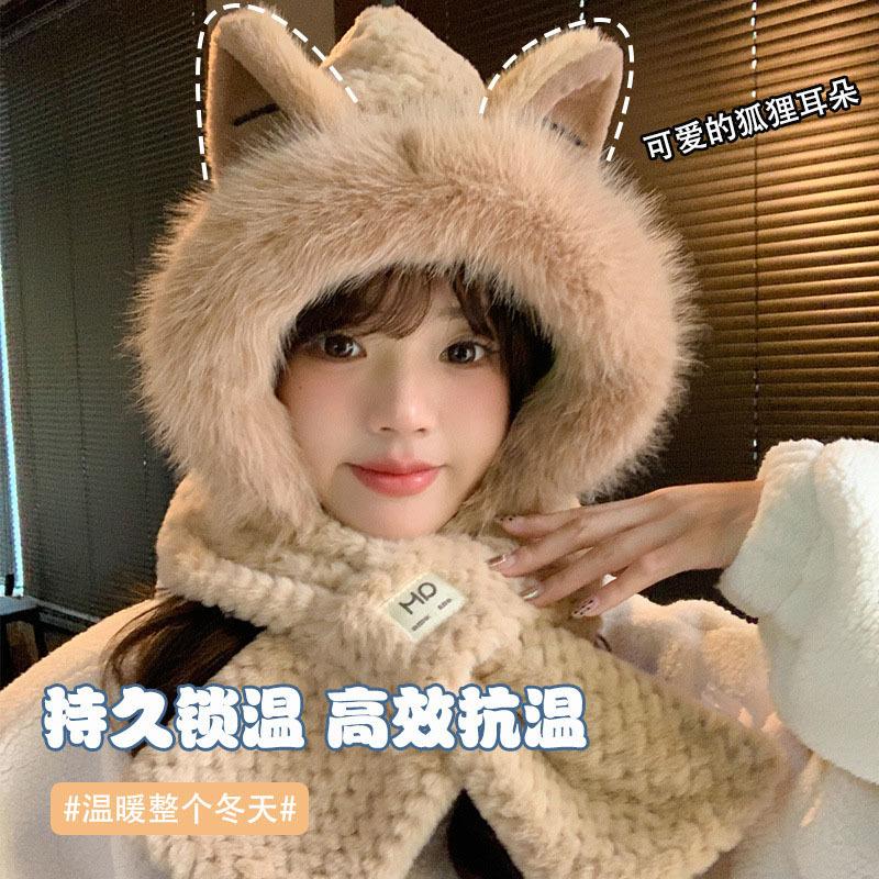 Thickened hairy hat women's winter ears plush hat scarf integrated cute little fox cold warm hat