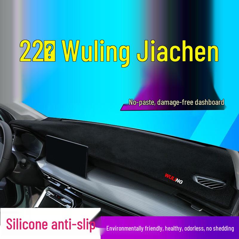 2022 Wuling Jiachen Dashboard Sunshade Mat - Modified Interior Light-Blocking Cover