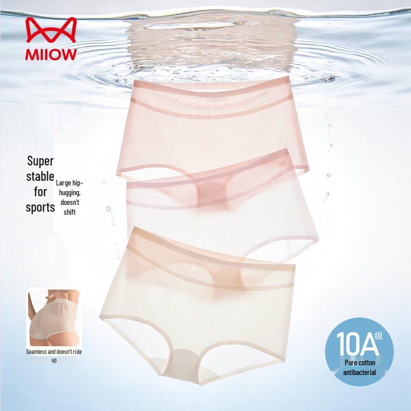 Women's Seamless Ice Silk Antibacterial Boxer Briefs