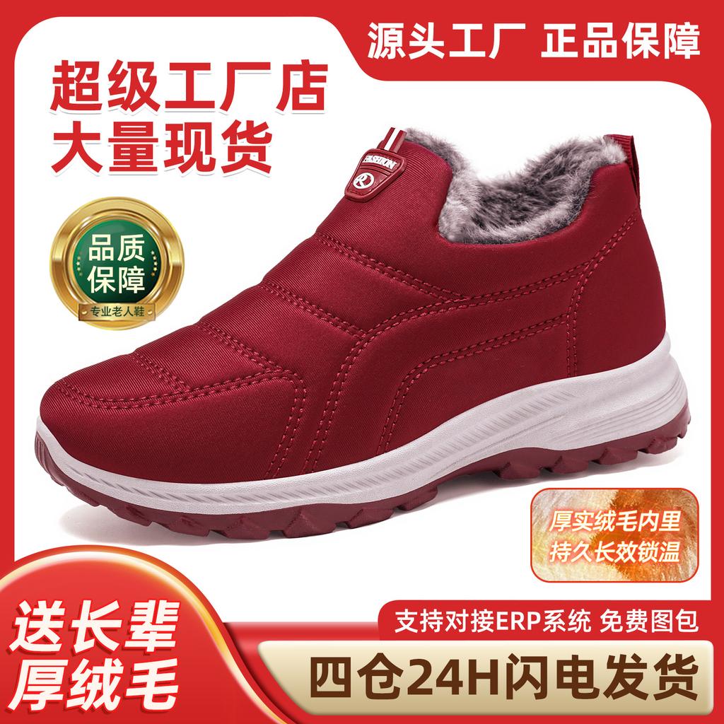 Shoes women's shoes winter cotton boots new velvet thickened one-pedal snow boots warm waterproof cotton shoes 2025