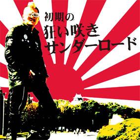 

CD CTR - Shoki no Crazy Thunder Road HG195 HG Fact 2006 Japan Japanese Pop/Rock Used