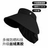 Big brim sun protection hat women's summer UV protection full face ice silk neck protection shawl sun hat