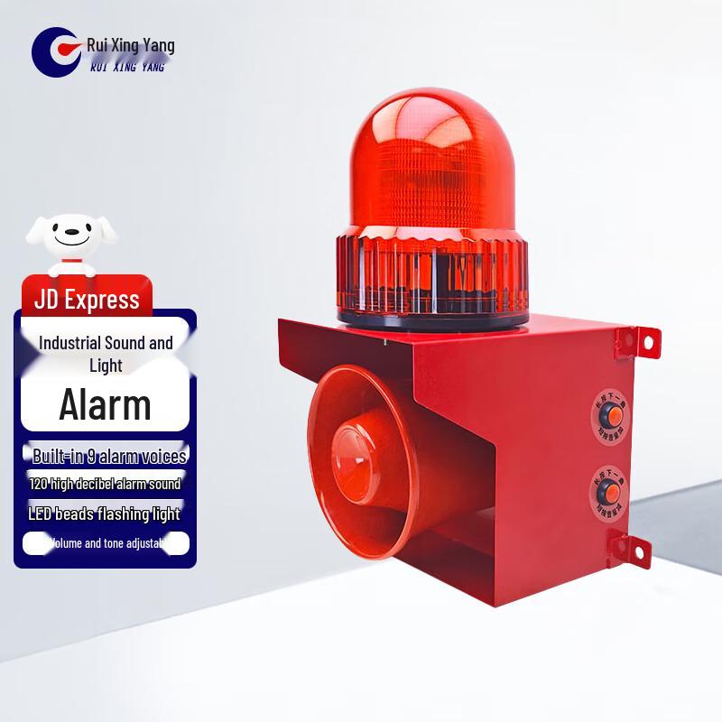 SX-01H Industrial Voice & Sound-Light Alarm Buzzer