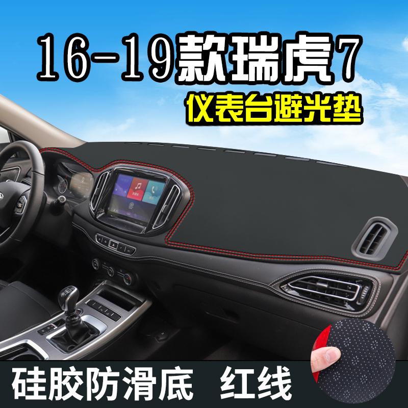 For Chery Tiggo 7 2016-2024 Center Console Light Protection Mat Modified Supplies Dashboard Sunscreen Mat Car Front Desk Paving For Chery Tiggo 7