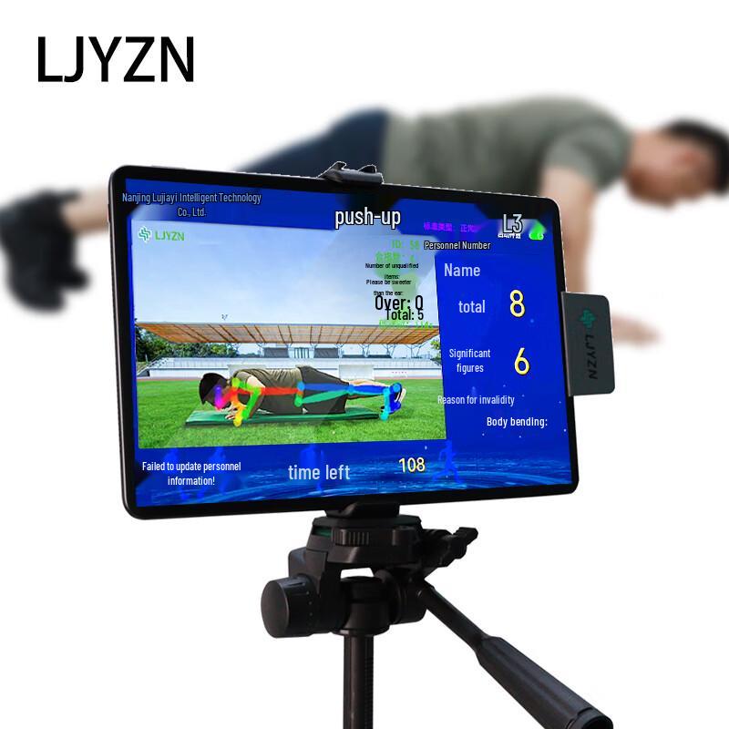 

NJZQ-C1841 Smart AI Push-up Training and Testing System