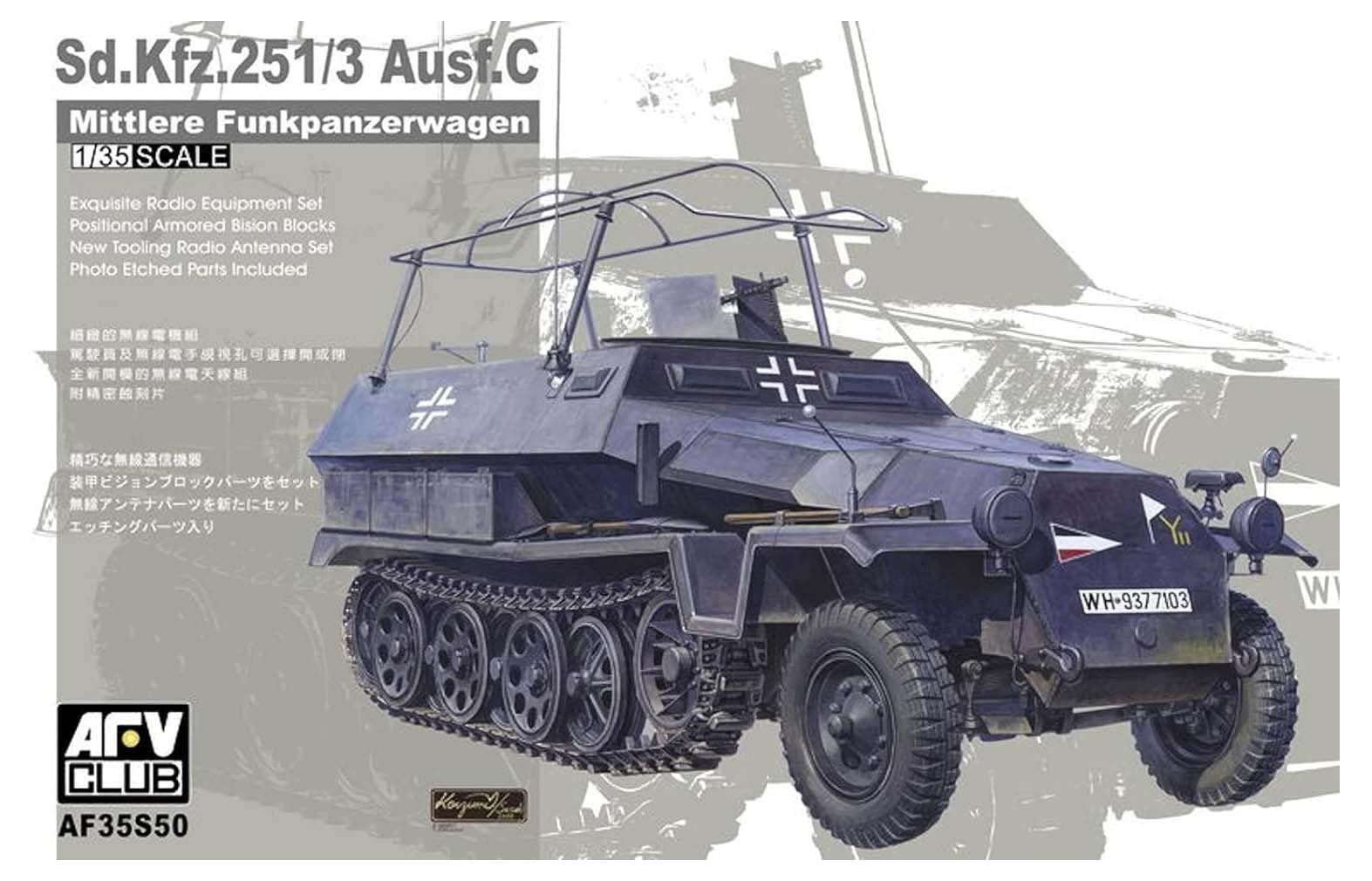 

AFV Club Radio Command Vehicle Plastic Model 1/35 Sd.Kfz.251/3Ausf.C