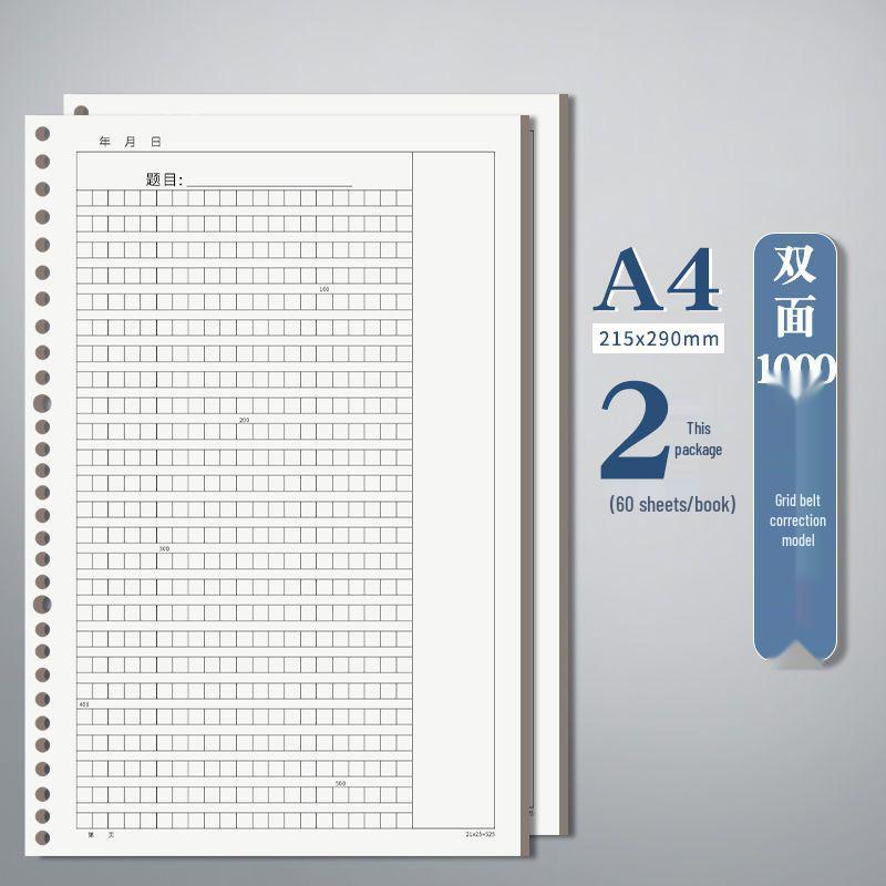 Elementary School Loose-Leaf Composition Notebook with Thickened Grid Paper, Correction Column, and Removable Free Cover