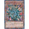 Yu-Gi-Oh! Card SPTR-JP045 Manju God Parallel Yu-Gi-Oh! Arc-V Tribe Force