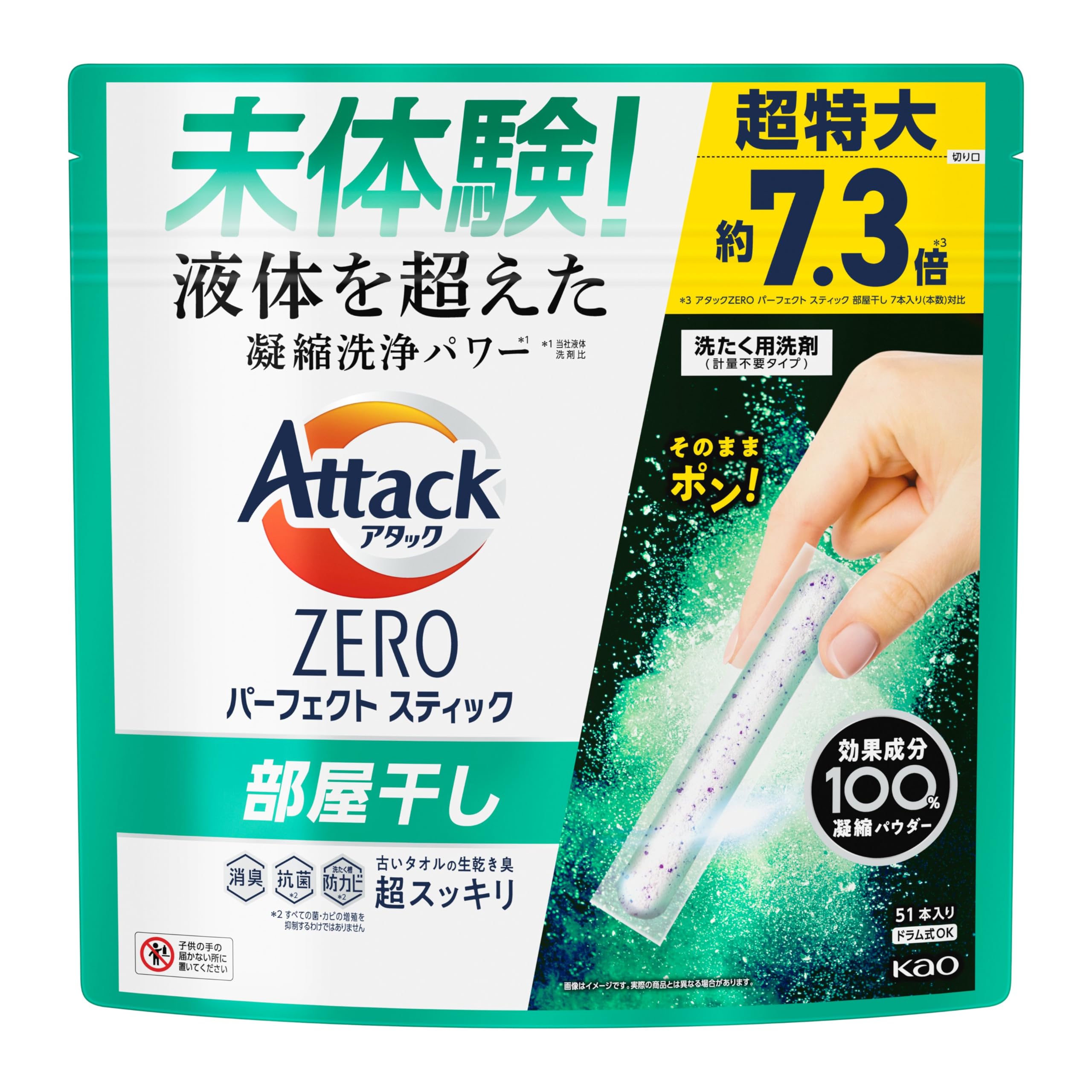 Attack ZERO Perfect Stick Laundry Concentrated cleaning power surpasses Sunshine Aqua 51 [Large Capacity] Detergent. liquid! Ultra-cleaning, damp-dry