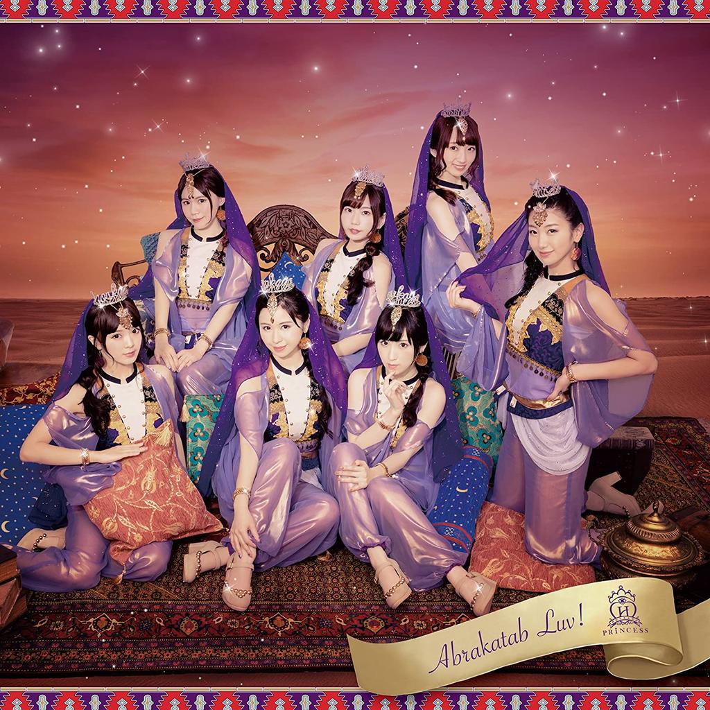 CD AFTER SCHOOL PRINCESS  Abracatab Luv  tsuujouban   FORZA002 Forza Record 2017 Japan ObiJapanese PopRock Used