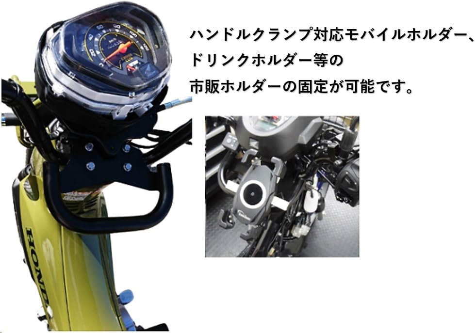 Multi-purpose bar for Honda Cross Cub 50 (AA06) and 110 (JA45) - Aftermarket part