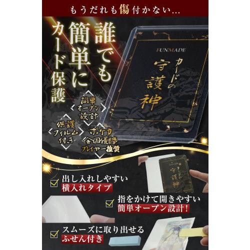 FUNMADE Card Guardian Side Loader, Recommended by the #1 Player Nationwide, Card Case, Card Loader (30 Cards)