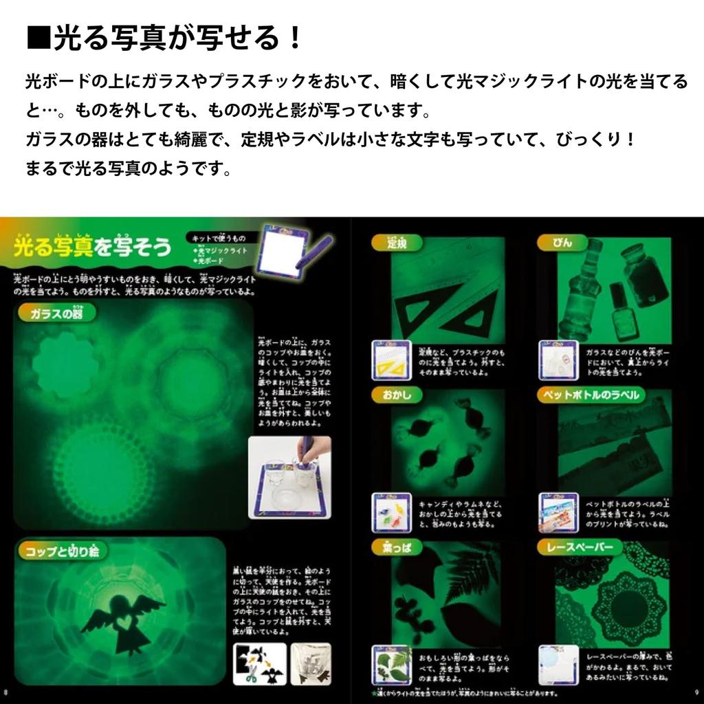 Gakken Science and Learning PRESENTS Light Magic Experiments 6 and Q750897 (Ages Up)