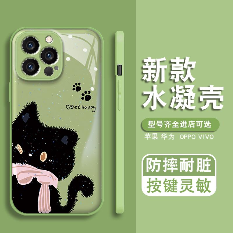 Little Meow is suitable for Apple, Huawei, Xiaomi OPPO Honor vivo mobile phone case creative green.