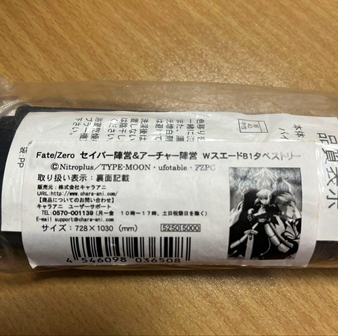 

[Б/У] Fate/Zero Сейбер и Арчер Двойной замшевый гобелен B1