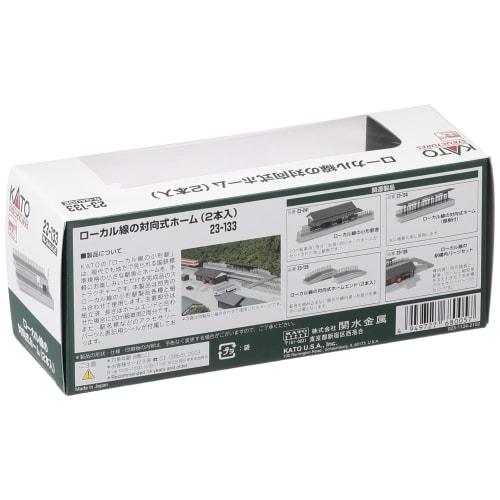 KATO N Gauge Local Line Opposing Platform Set (2-Piece Set) 23-133 Model Train Supplies
