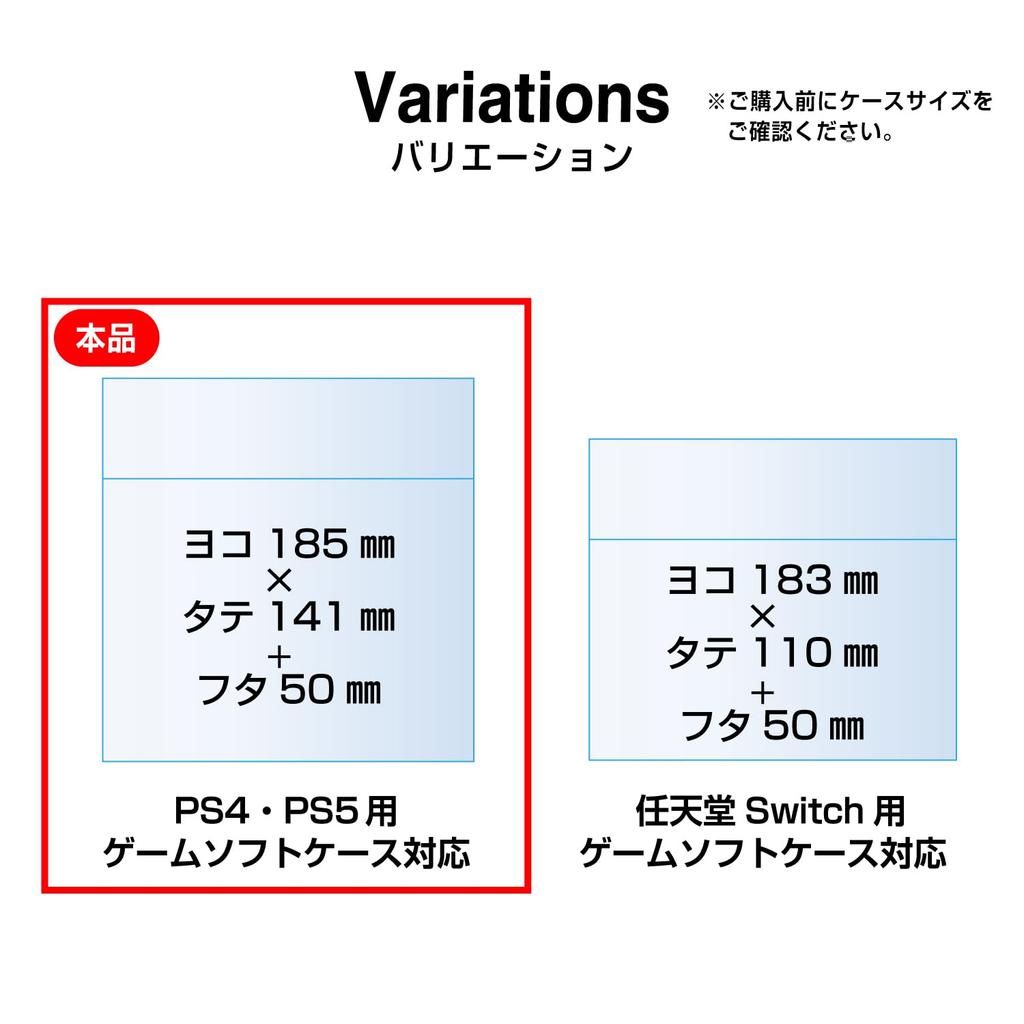 Game Software OPP Tape Made in Transparent PS4/PS5 Bags, 100-Pack, 185x141+50mm, 30-Micron Thick, Anti-Static Included, Side-Loading, Japan,