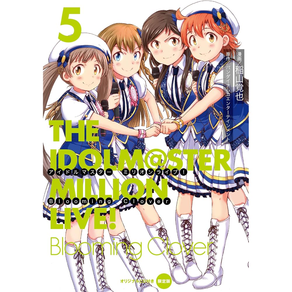 The Idolmaster Million Live! Blooming Clover 5 Limited Edition with Original CD (Dengeki Comics N...