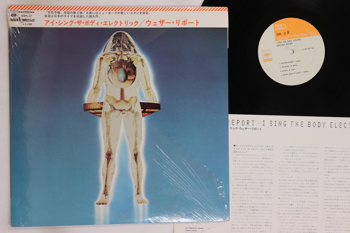 

LP Record WEATHER REPORT - I Sing The Body Electric SOPL37 CBS SONY 1972 Japan Obi Jazz Used